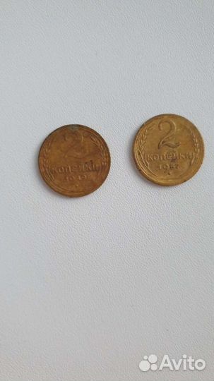 2 копейки 1949 1957 года