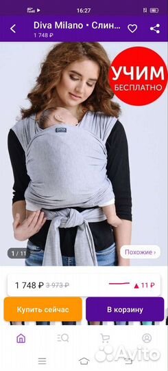 Слинг шарф diva milano