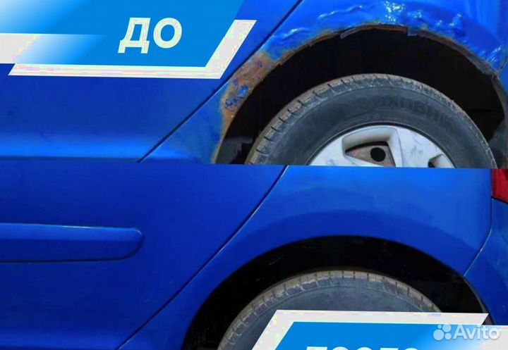 Ремонтные арки Toyota Comfort 1