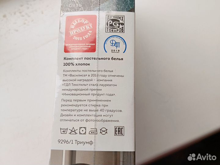 Комплект постельного белья 2 спальный