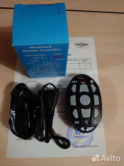 Брелок для электромотора Haswing