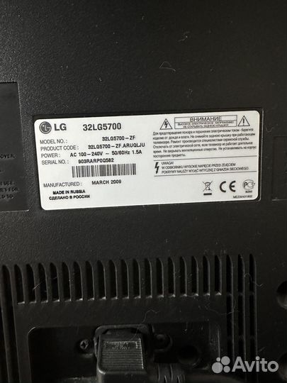 Телевизор LG 32 дюйма