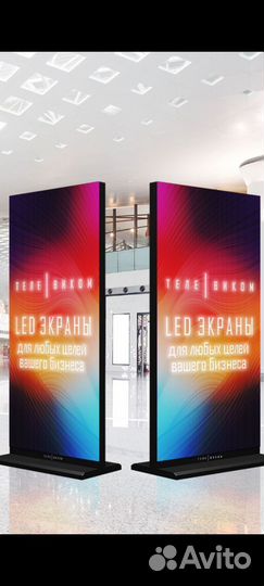 LED пилон- Светодиодный экран