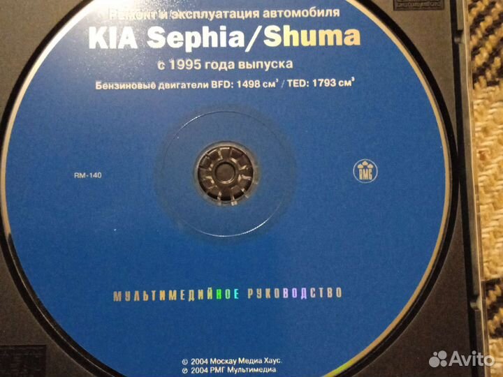 Руководство по ремонту и эксплуатации киа шума/си
