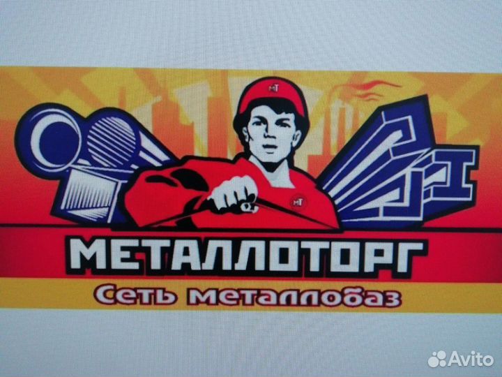 Стропальщик