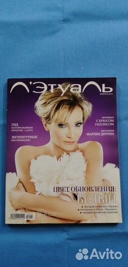 Лэтуаль журнал