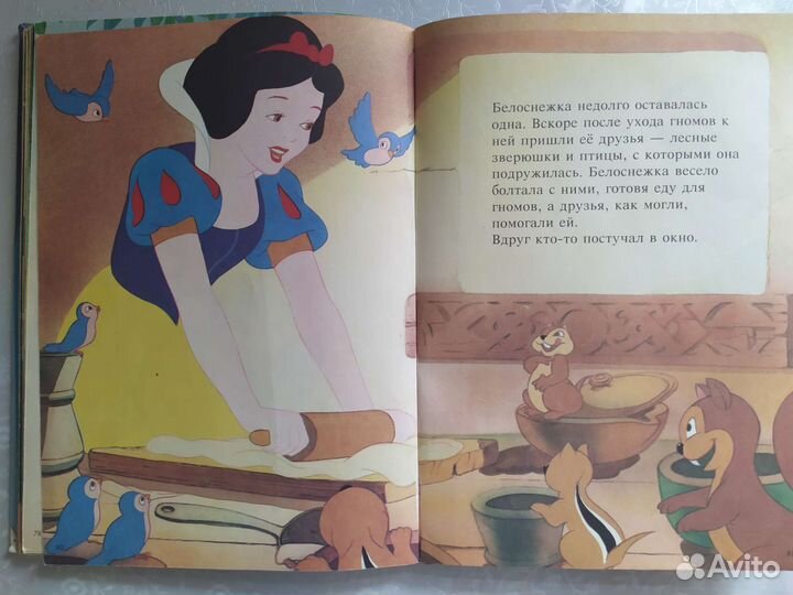 Книга Белоснежка и семь гномов Дисней