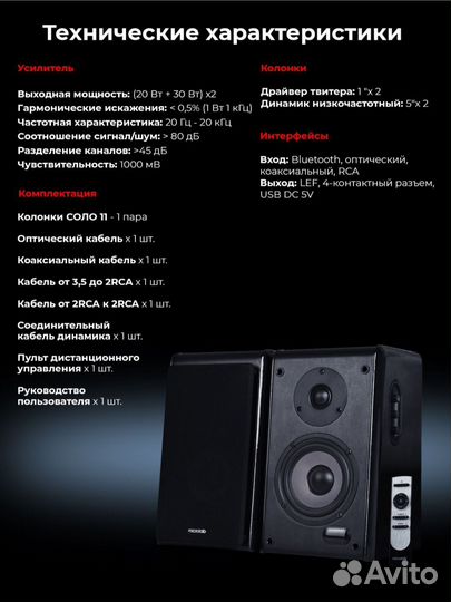 Колонки microlab solo11 (100W Bluetooth, пульт)