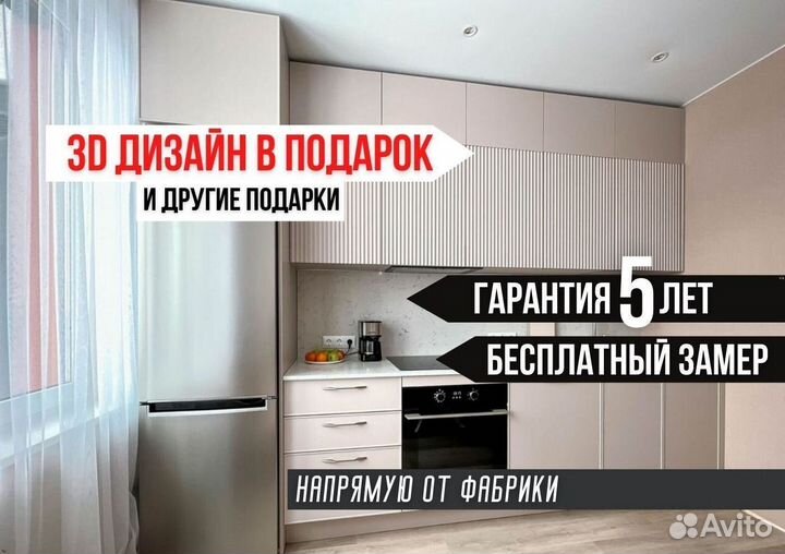 Кухня Розово-Алая на заказ собственное производств