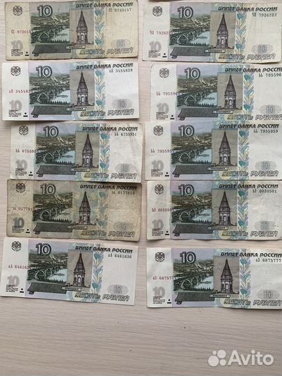 10 рублей бумажные