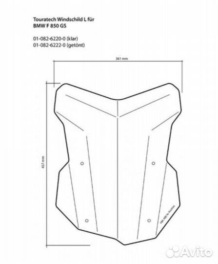 Стекло Touratech for BMW F850GS / F850GS Adventure
