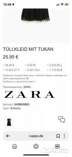 Платье для девочки zara