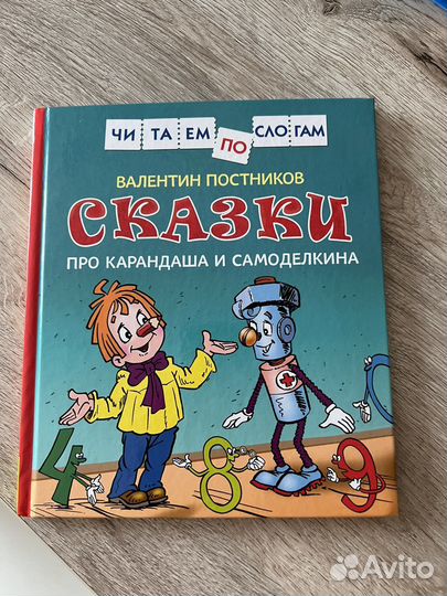 Читаем по слогам