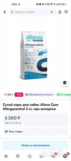 Alleva корм для собак