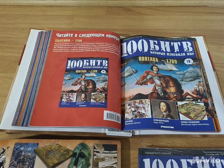 100 битв, которые изменили мир. Беспл. привезу