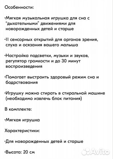 Выдря для сна от Fisher Price