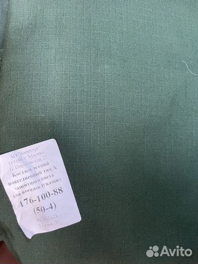 Форма офисная тип А с коротким рукавом зеленая