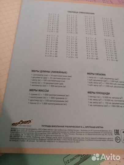 Тетради в крупную клетку