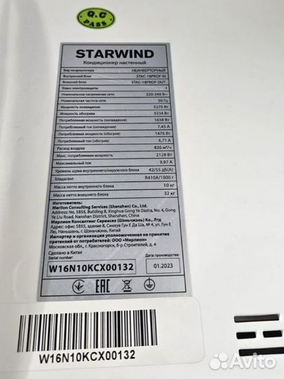 Сплит-система Starwind stac-18prof