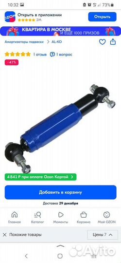 Амортизатор AL-KO синий до 1350 кг