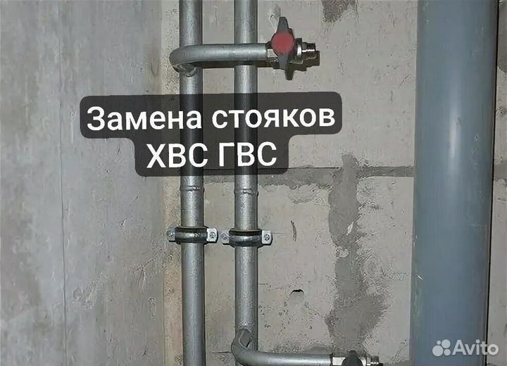 Сантехник Отопление Сварка