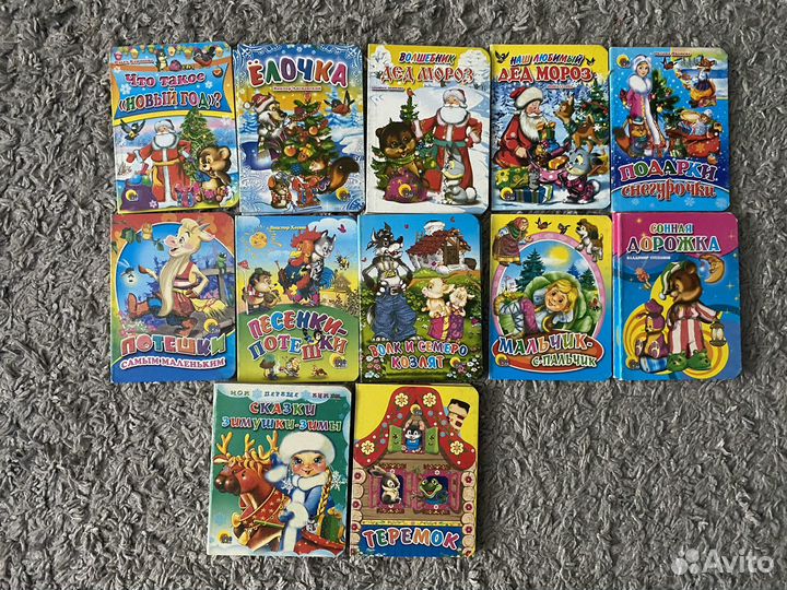 Книги для детей. Плотный картон