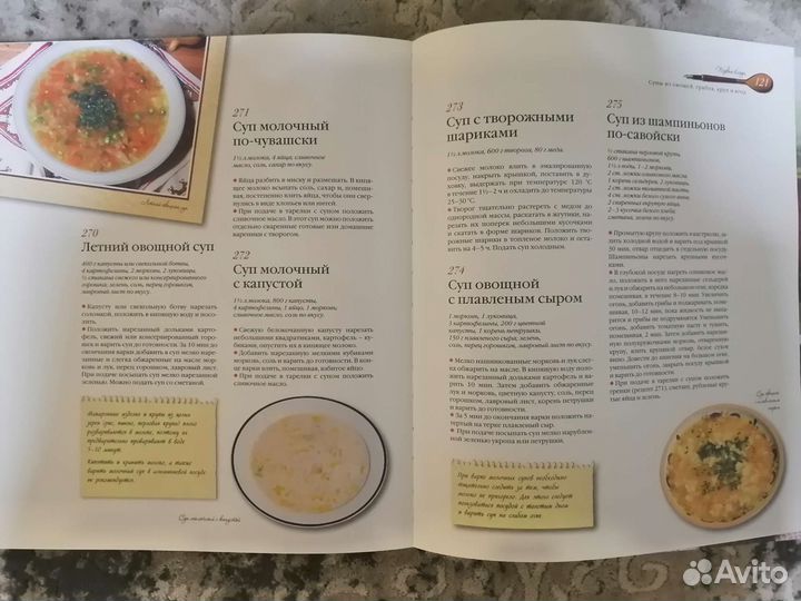 Приятного аппетита