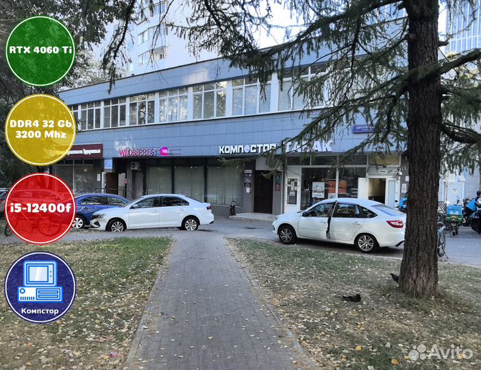 Мощный компьютер i5-RTX4060Ti-32DDR4-JGH963825-H610