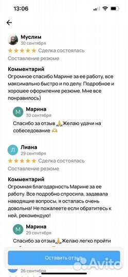 Составление резюме