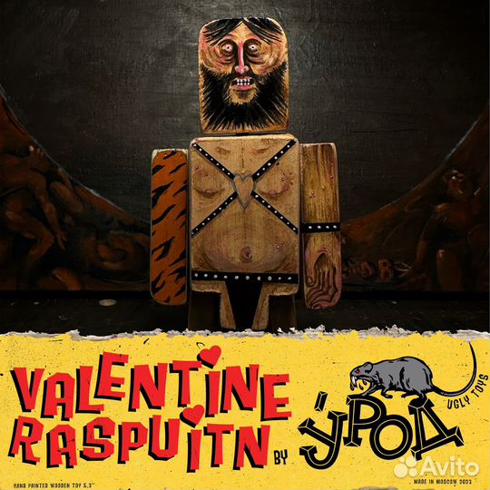 Коллекционная деревянная игрушка
