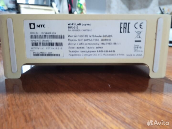Wifi роутер МТС