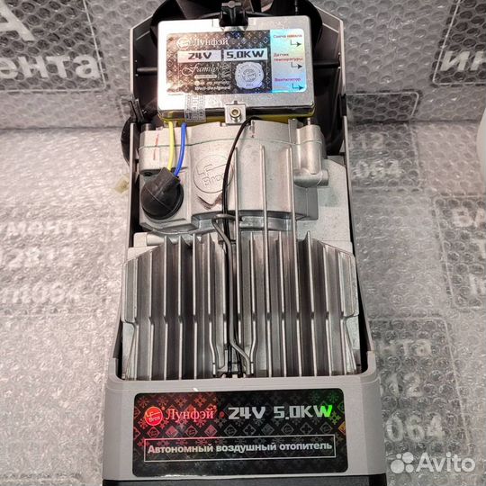 Автономный отопитель сухой фен 24V 5квт синь-джи