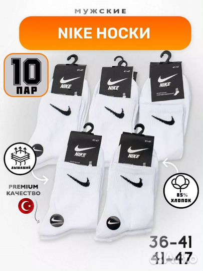 Носки nike