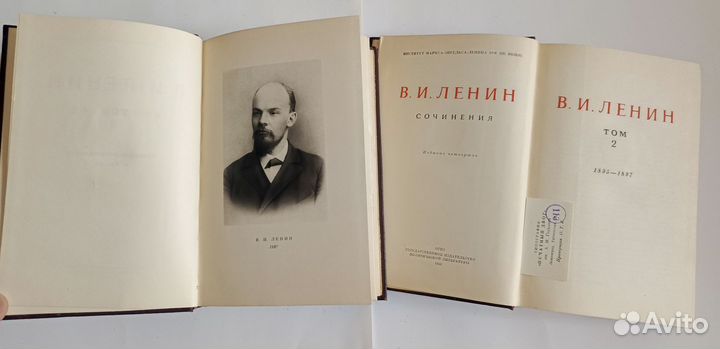 В. И. Ленин Полное Собрание сочинений