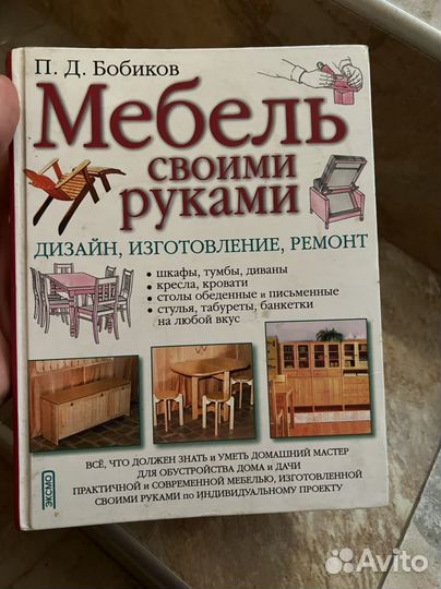 Мебель своими руками