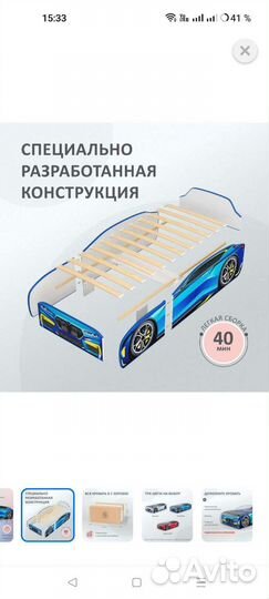 Кровать детская