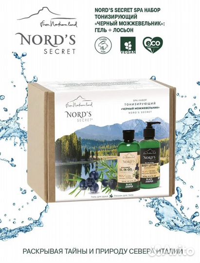 SPA набор Nord's secret 