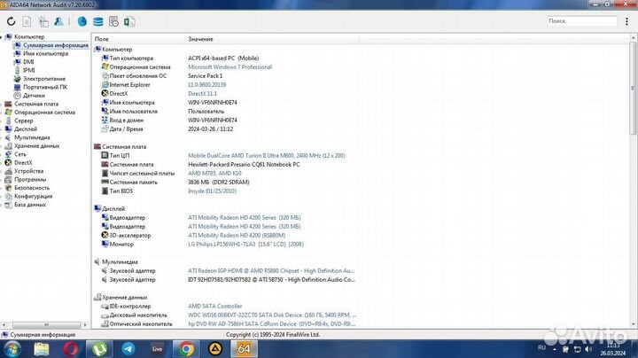Ноутбук HP Presario CQ61 4GB/160GB