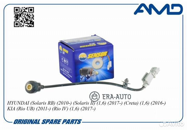 AMD AMD.SEN76 Датчик детонации 39250-2B000/AMD.SEN76 AMD