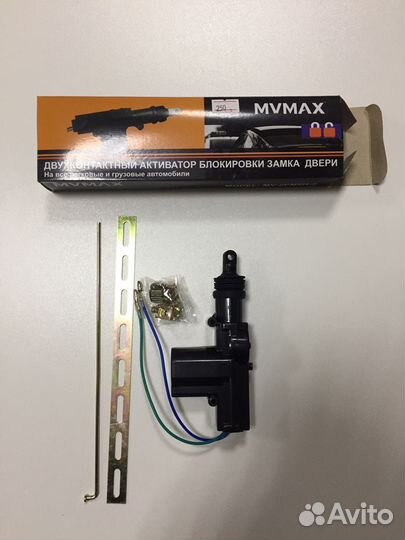 Активатор центрального замка. Центральный замок