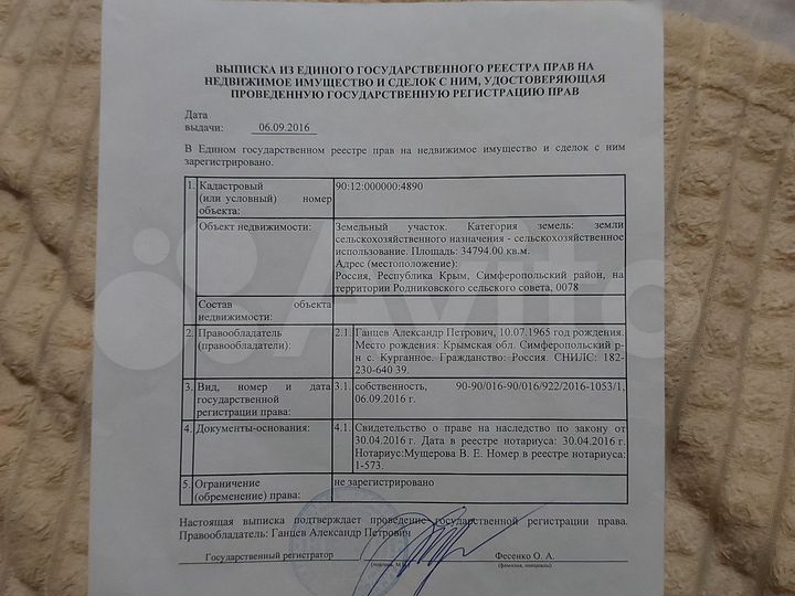 Участок 3,48 га (СНТ, ДНП)