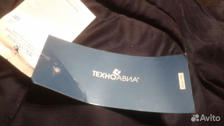 Штаны Зима Спецодежда