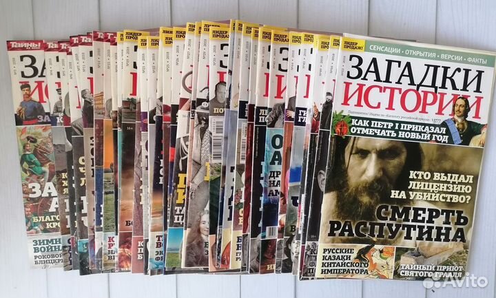 Журналы Загадки истории 2016-2019 годы 165 шт