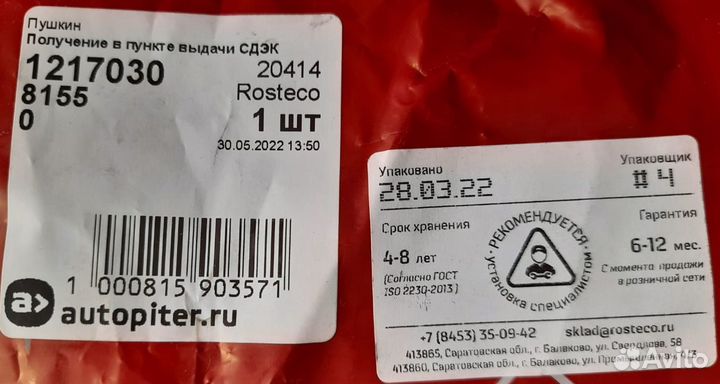 Прокладка клапанной крышки с кольцами силикон