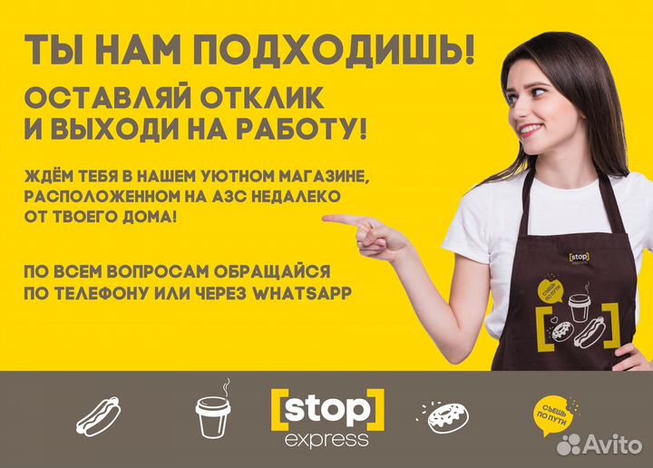 Продавец-кассир на АЗС