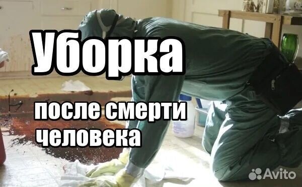 Озонирование,удаление запахов,уборка после пожара