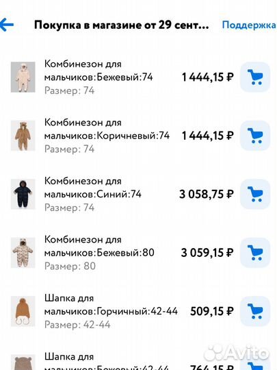 Комбинезон демисезонный 74