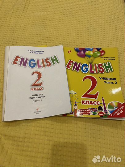 Английский язык 2 класс Верещагина И.Н