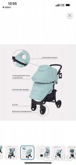 Прогулочная коляска cross