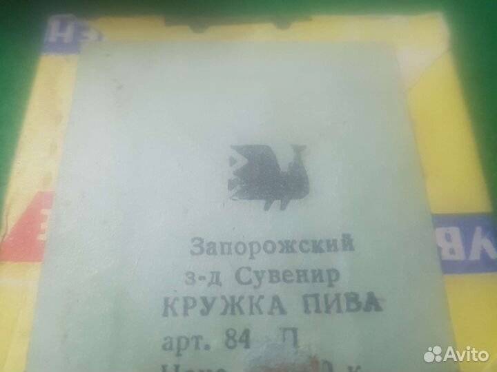 Сувенир кружка пива СССР янтарь